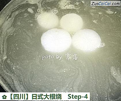 ［四川］日式大根烧做法第四步骤