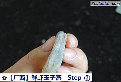 鲜虾玉子蒸做法第二步骤