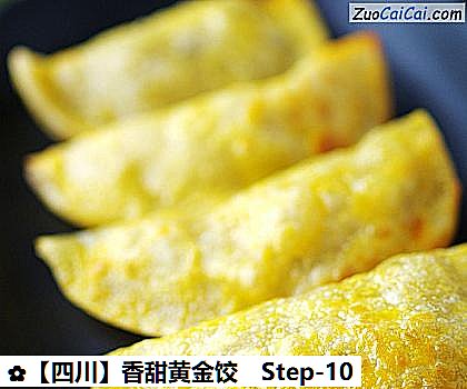 ［四川］香甜黄金饺做法第十步骤