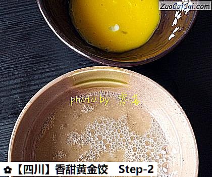 ［四川］香甜黄金饺做法第二步骤