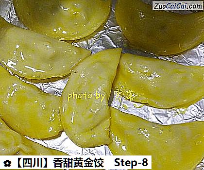 ［四川］香甜黄金饺做法第八步骤