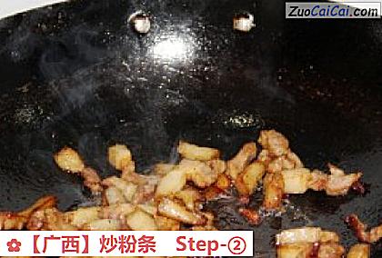 炒粉条做法第二步骤