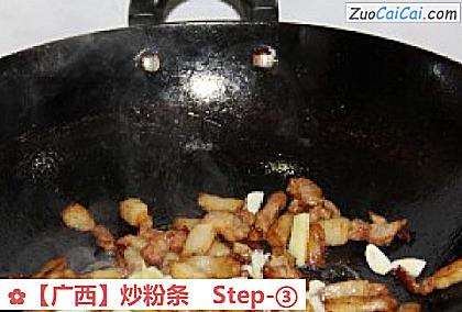 炒粉条做法第三步骤