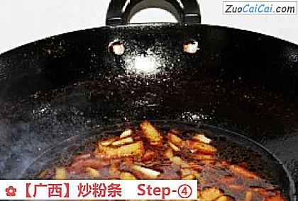 炒粉条做法第四步骤