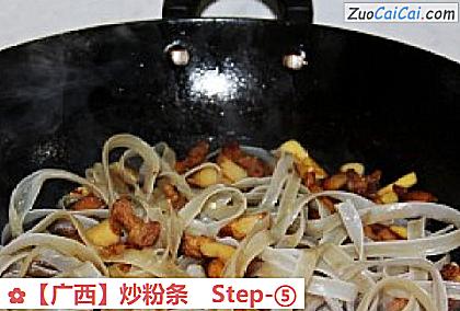炒粉条做法第五步骤