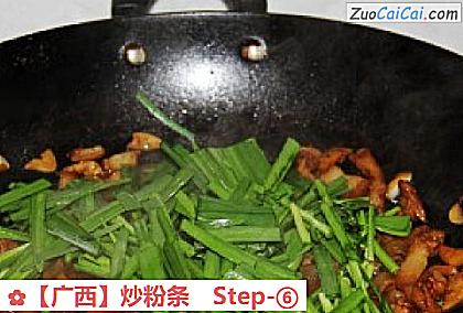 炒粉条做法第六步骤