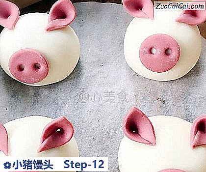 小猪馒头做法第十二步骤