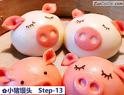 小猪馒头做法第十三步骤