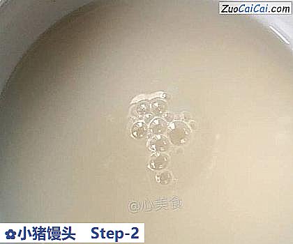 小猪馒头做法第二步骤