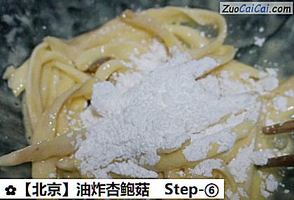 油炸杏鲍菇做法第六步骤