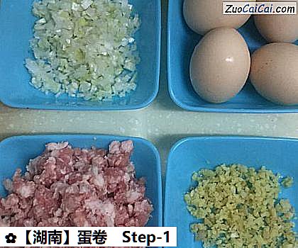 蛋卷做法第一步骤