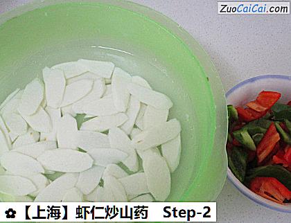 虾仁炒山药做法第二步骤