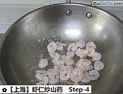 虾仁炒山药做法第四步骤