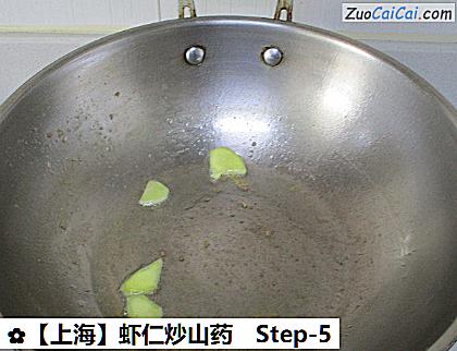 虾仁炒山药做法第五步骤