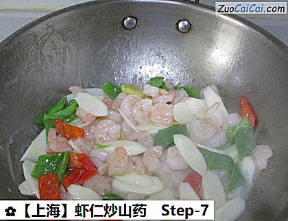 虾仁炒山药做法第七步骤