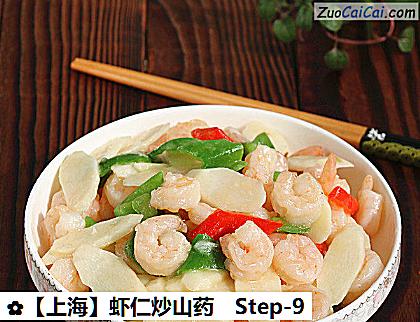 虾仁炒山药做法第九步骤