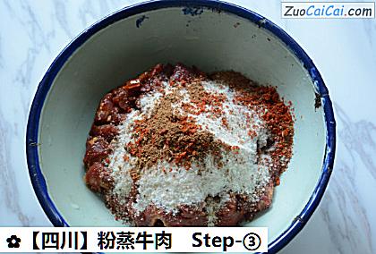 粉蒸牛肉做法第三步骤