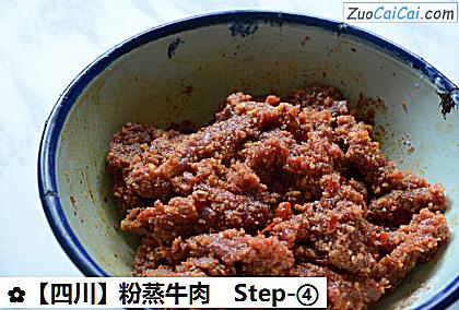 粉蒸牛肉做法第四步骤