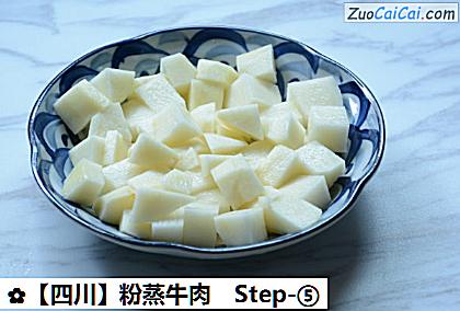 粉蒸牛肉做法第五步骤