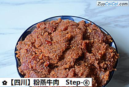 粉蒸牛肉做法第六步骤