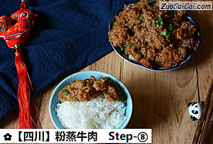 粉蒸牛肉成品图1