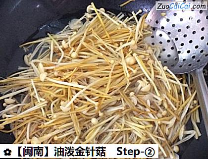 油泼金针菇做法第二步骤
