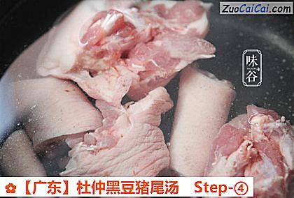杜仲黑豆猪尾汤做法第四步骤