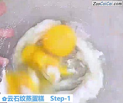 云石纹蒸蛋糕做法第一步骤