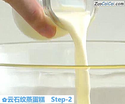 云石纹蒸蛋糕做法第二步骤