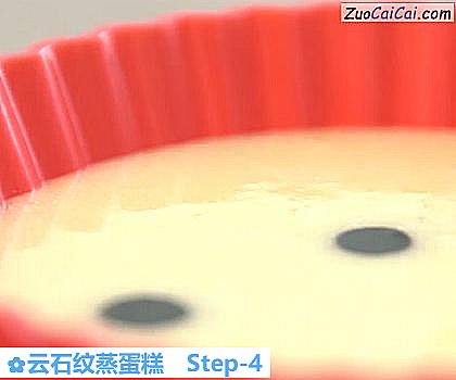 云石纹蒸蛋糕做法第四步骤