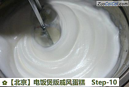 电饭煲版戚风蛋糕做法第十步骤