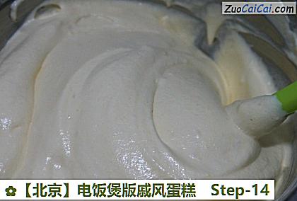 电饭煲版戚风蛋糕做法第十四步骤