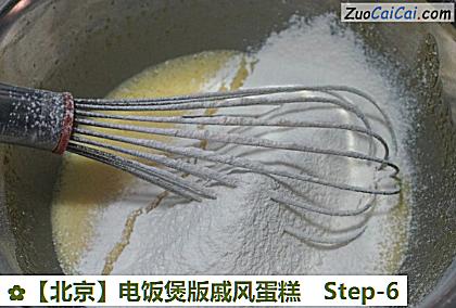 电饭煲版戚风蛋糕做法第六步骤