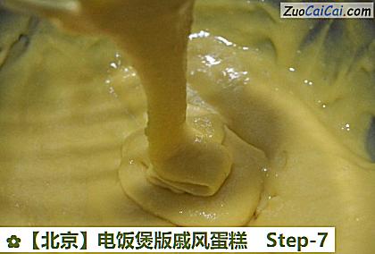 电饭煲版戚风蛋糕做法第七步骤