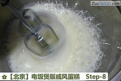 电饭煲版戚风蛋糕做法第八步骤