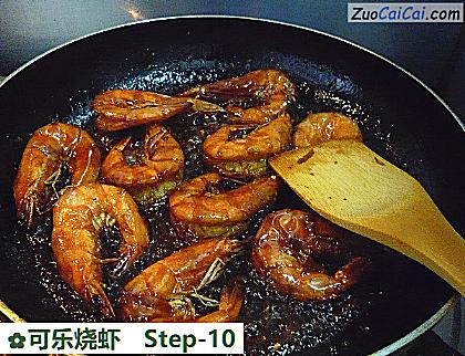 可乐烧虾做法第十步骤