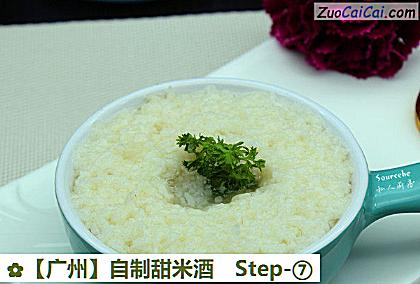 自制甜米酒做法第七步骤