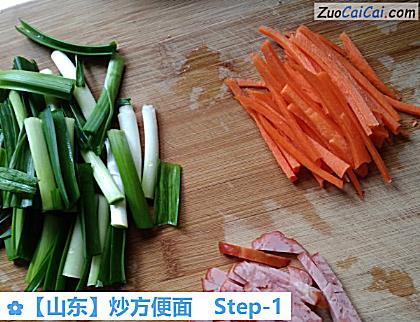 炒方便面做法第一步骤