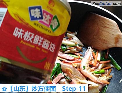 炒方便面做法第十一步骤