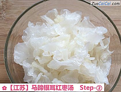马蹄银耳红枣汤做法第二步骤