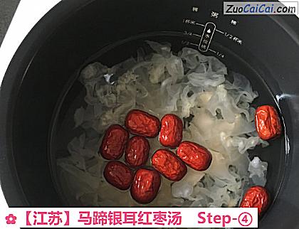 马蹄银耳红枣汤做法第四步骤