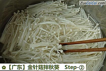 金针菇拌秋葵做法第二步骤