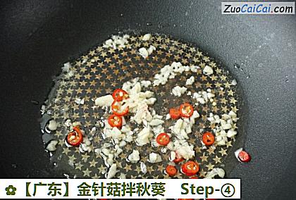 金针菇拌秋葵做法第四步骤