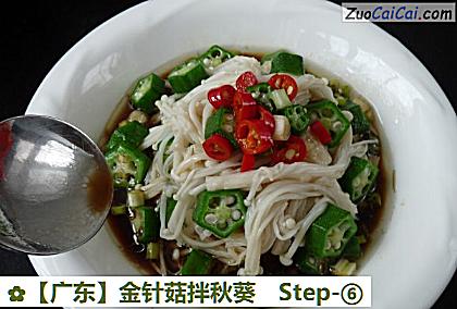 金针菇拌秋葵做法第六步骤