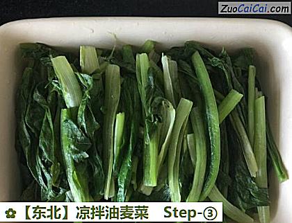 凉拌油麦菜做法第三步骤