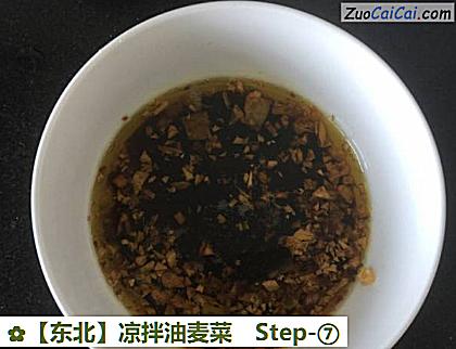 凉拌油麦菜做法第七步骤