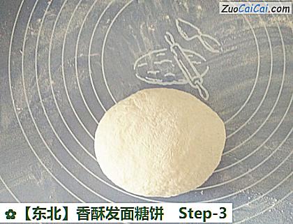 ［东北］香酥发面糖饼做法第三步骤