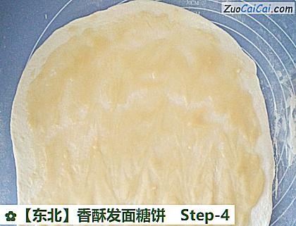 ［东北］香酥发面糖饼做法第四步骤
