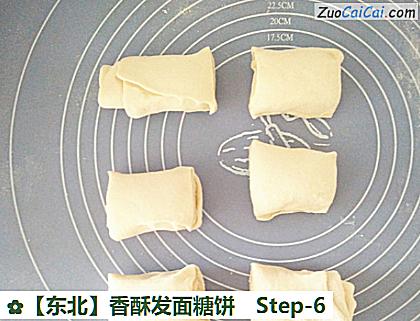 ［东北］香酥发面糖饼做法第六步骤