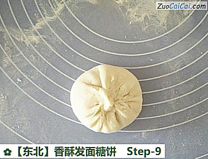 ［东北］香酥发面糖饼做法第九步骤